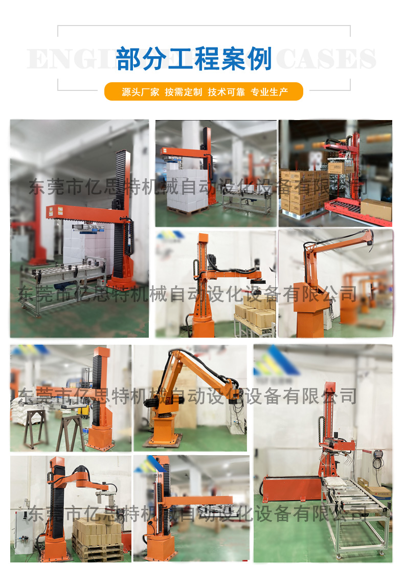 立柱碼垛機(jī)器人案例